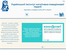 Tablet Screenshot of i-cbt.org.ua